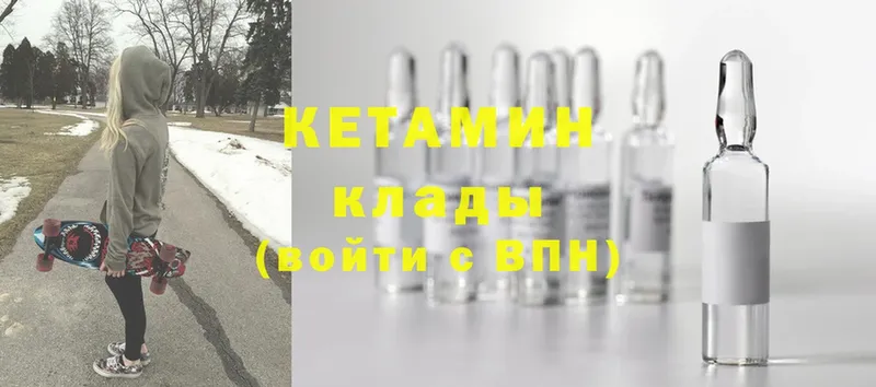 Кетамин ketamine  blacksprut   Богданович 