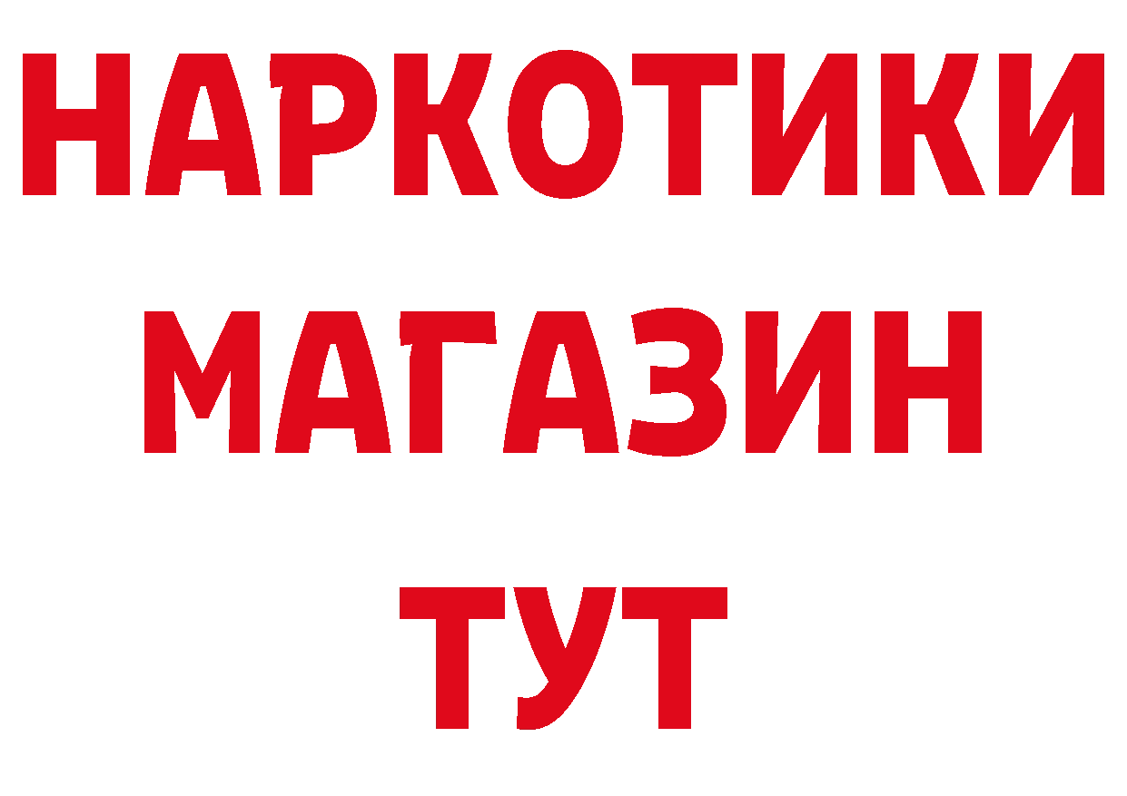 ГЕРОИН афганец ТОР даркнет кракен Богданович