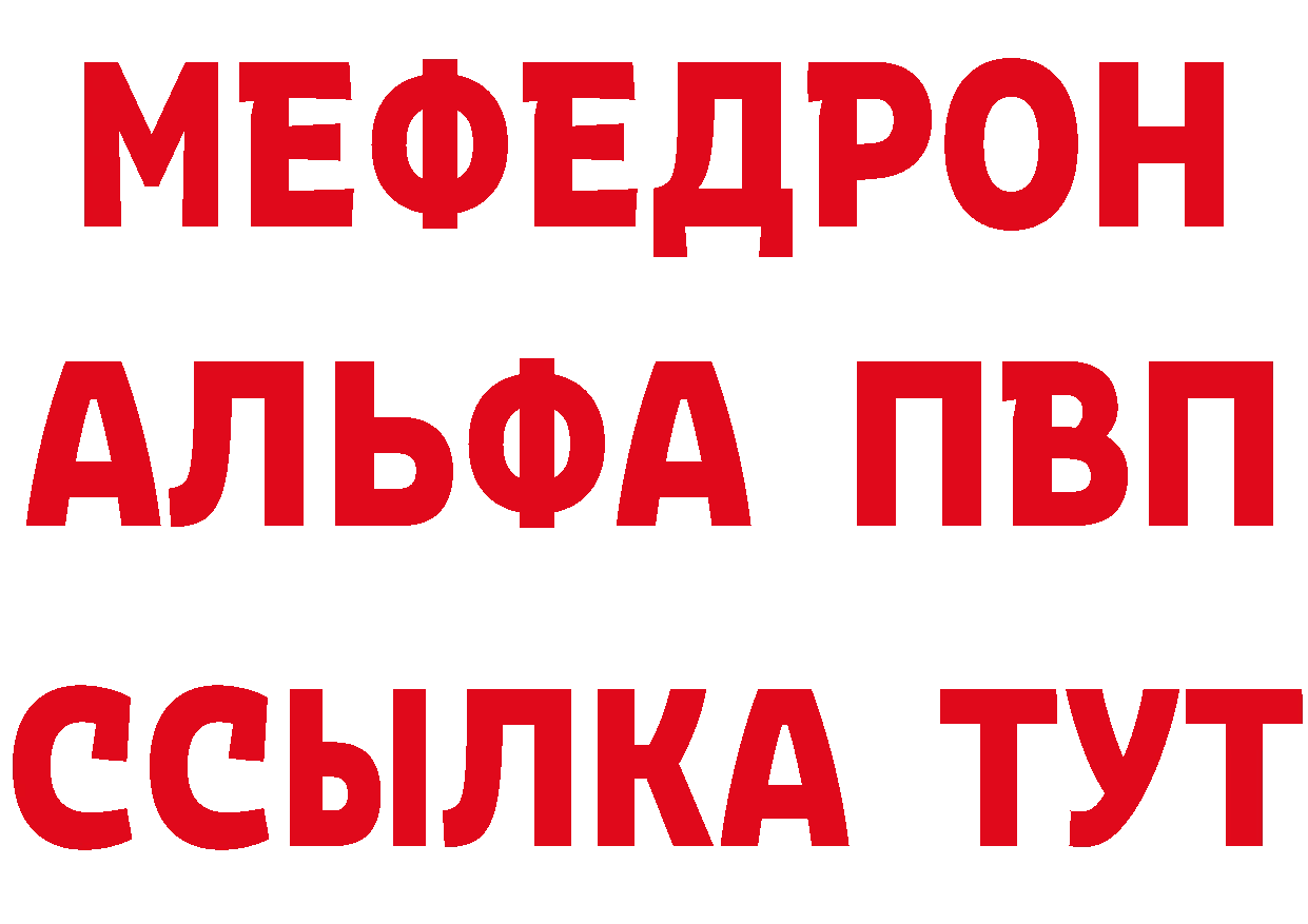 МЕТАМФЕТАМИН винт ТОР это МЕГА Богданович